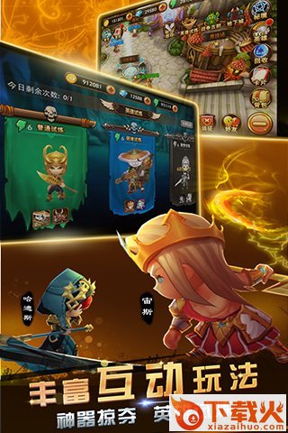 暗黑联萌手游 v1.0 最新版截图2