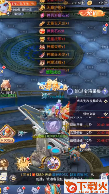 魔与道OL官方正版截图2