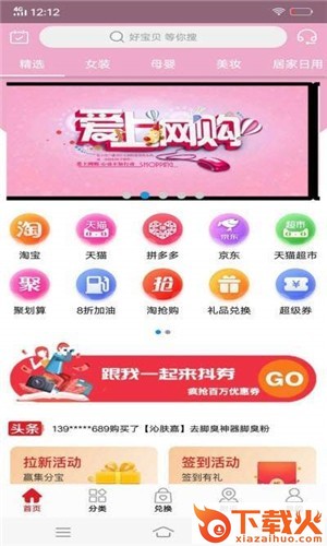 掌优盟截图3