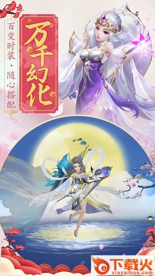 仙元传说截图1