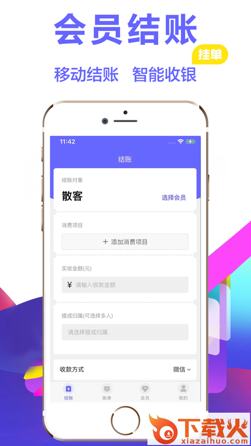 燃店app截图1