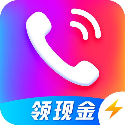 来电秀极速版APP下载-来电秀极速版v2.1.7 安卓版