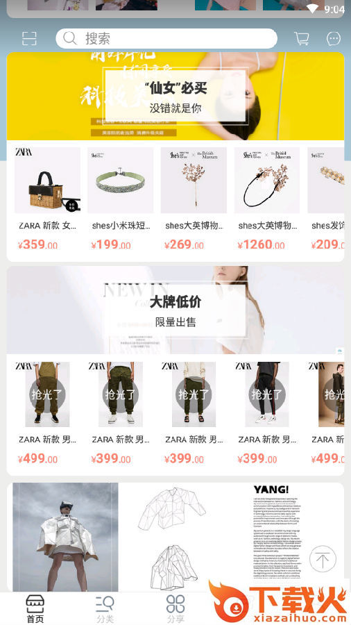 专甘帮扶app截图3