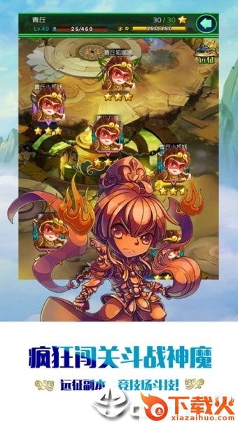 西游降妖记截图1