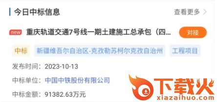 四库一平台截图3