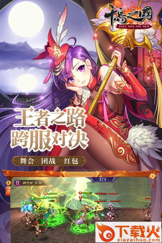 千岛之国截图2