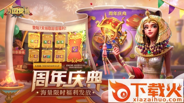 万国觉醒莉莉丝版 v1.0.89.20 安卓版截图2