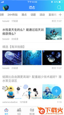 潜者截图2