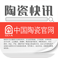 陶瓷快讯app v2.4.1 最新版