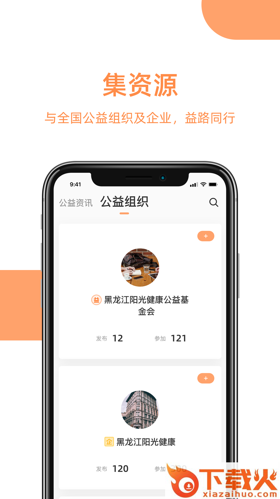 益简单截图2
