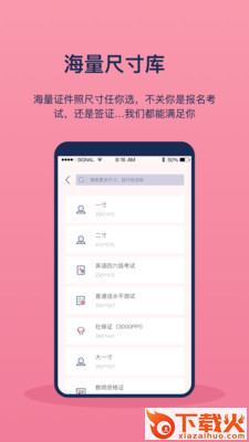 美照智能证件照截图2