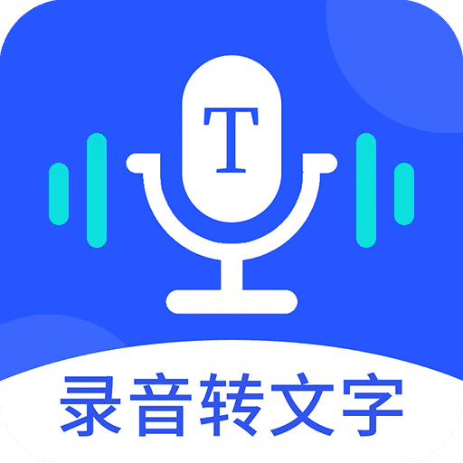 录音转文字录音宝app(录音转文字专业大师) v1.4.2 安卓版 录音转文字录音宝app(录音转文字专业大师) v1.4.2 安卓版