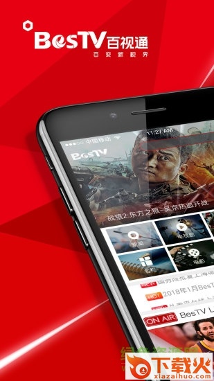 BesTViPhone下载