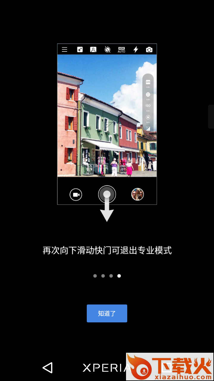 诺基亚相机截图2
