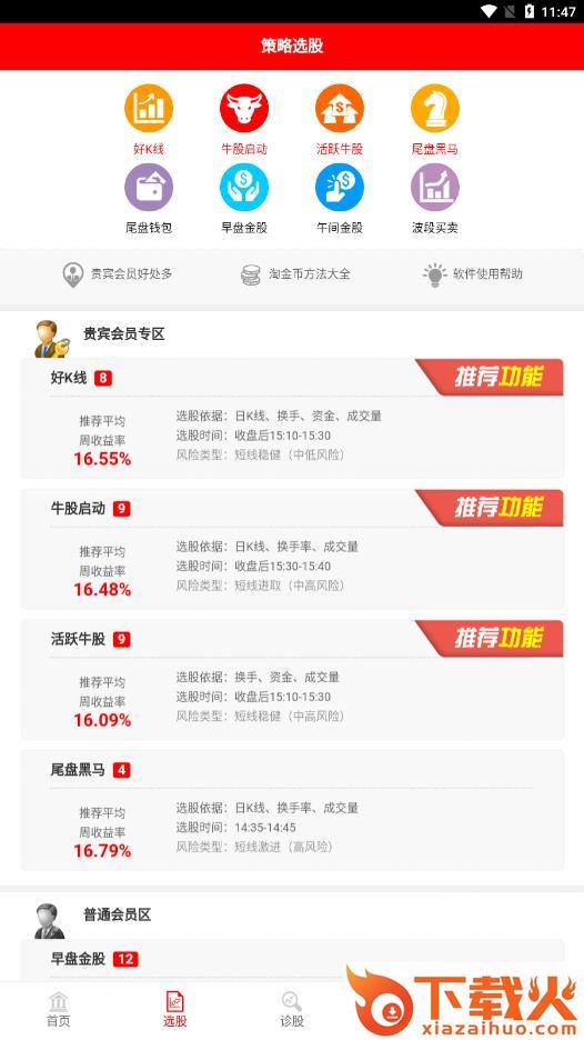 建仓宝截图1