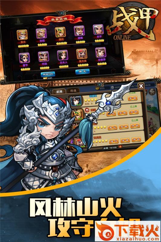 战甲online九游版截图1