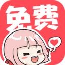 啵哔免费漫画 v1.1.5 安卓版