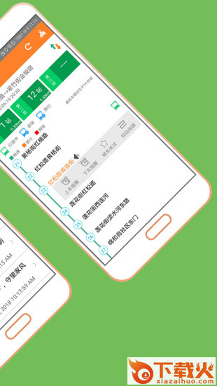 交通联城app截图2