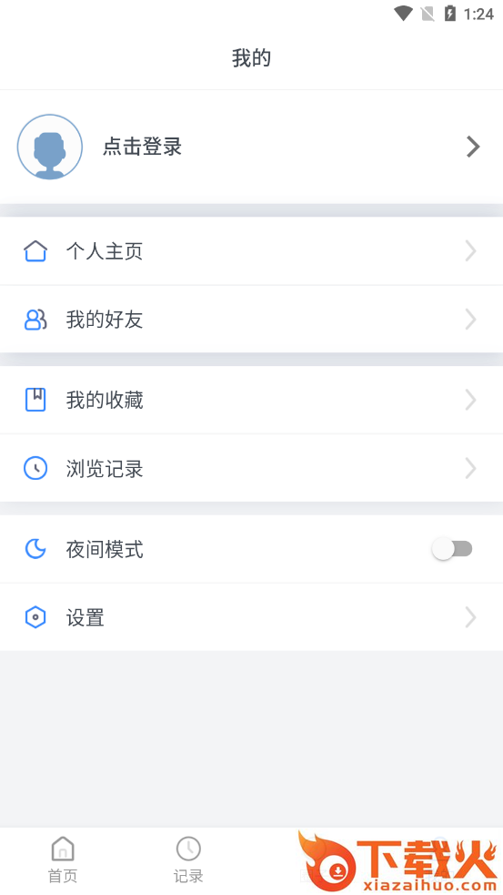 向阳(戒色助手)截图2