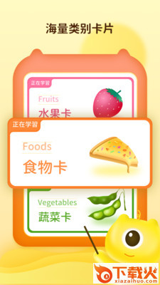 幼儿早教卡截图1
