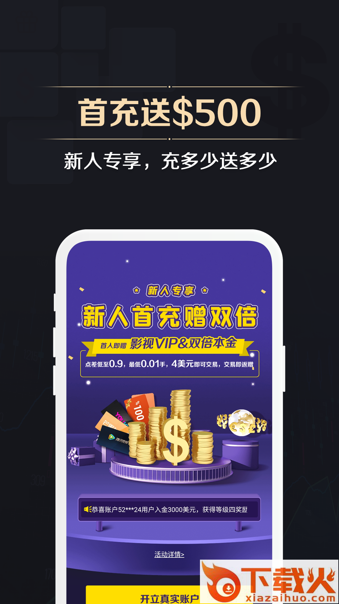 金丰投资app截图2