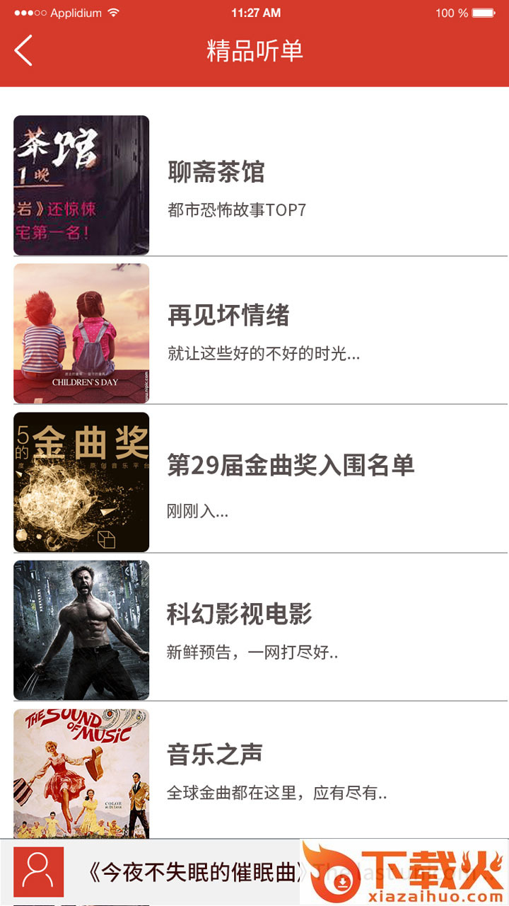 Carvoice截图2
