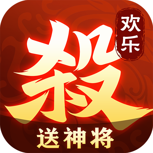 欢乐三国杀华为渠道服下载-欢乐三国杀华为账号版v2.1.1 安卓版