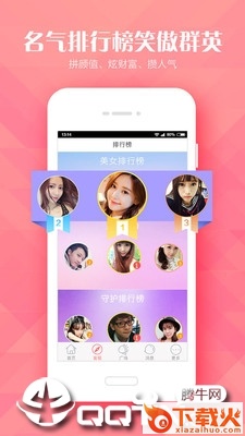泡泡交友软件APP官方下载截图1