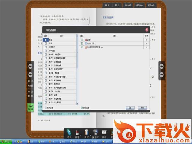 优课v2.1资源导出工具 v1.0 官方最新版 截图1