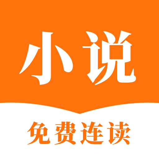 连读免费小说APP下载-连读免费小说v3.1.1 安卓版