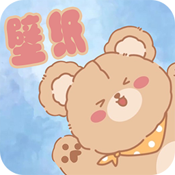 元气可爱壁纸app下载-元气可爱壁纸appv1.0 安卓版