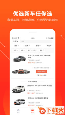 优信一成购截图1