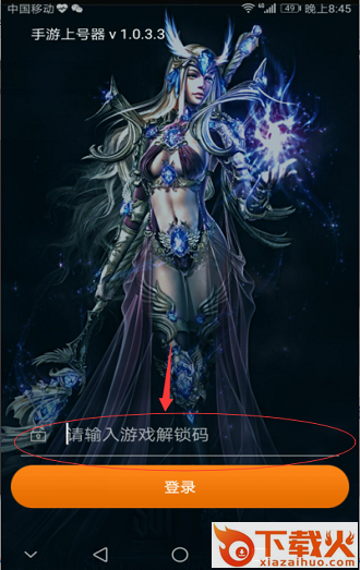 手游上号器(黑色上号器) v3.8.4 安卓版截图2