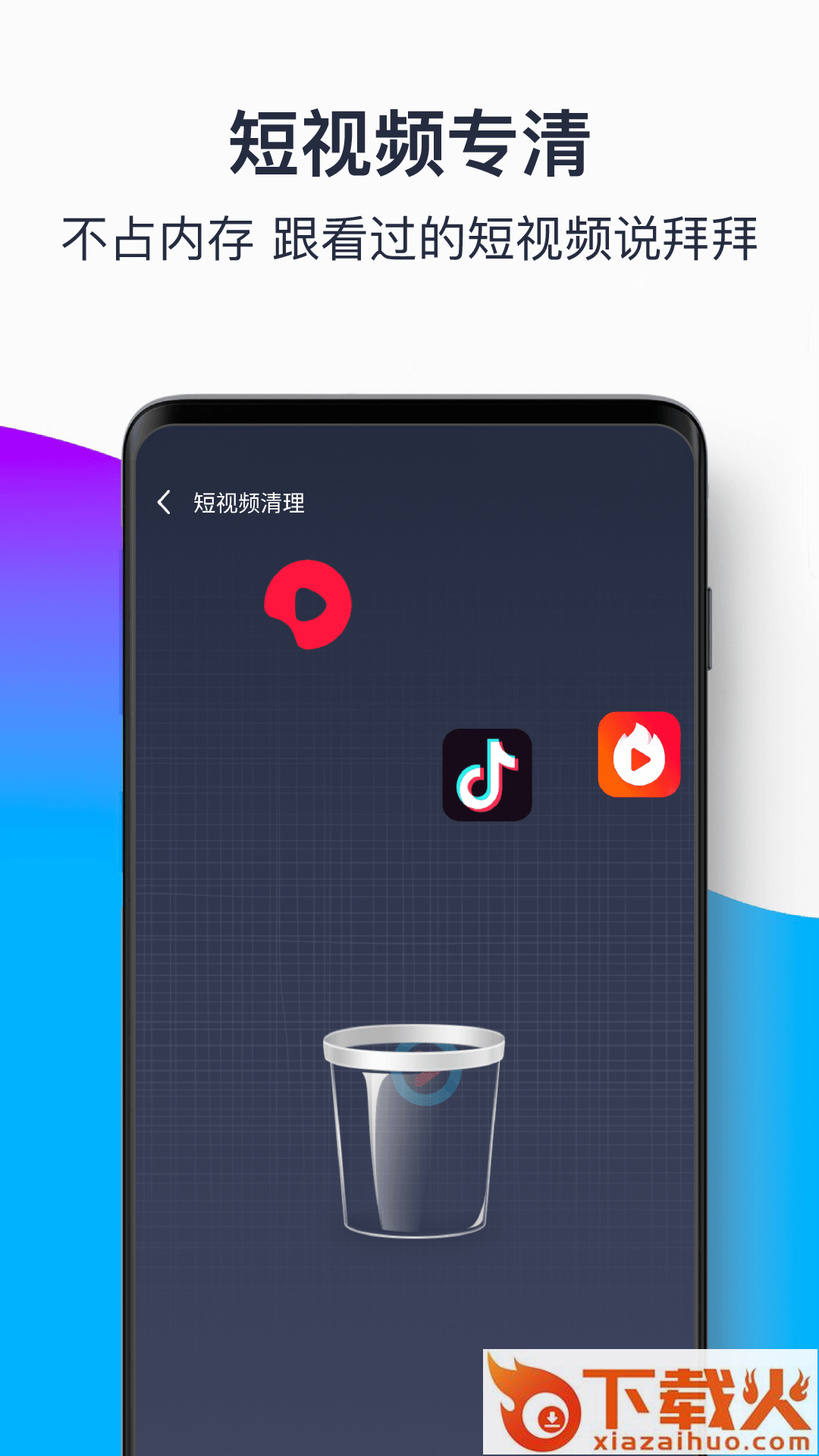 青果手机清理大师截图2