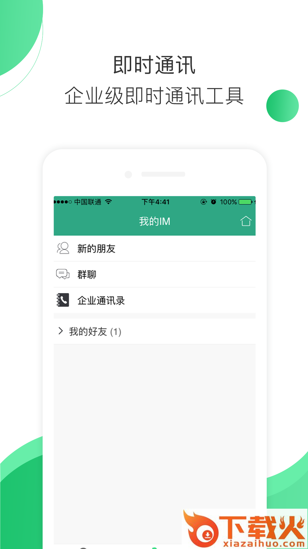 智能教学云平台截图2