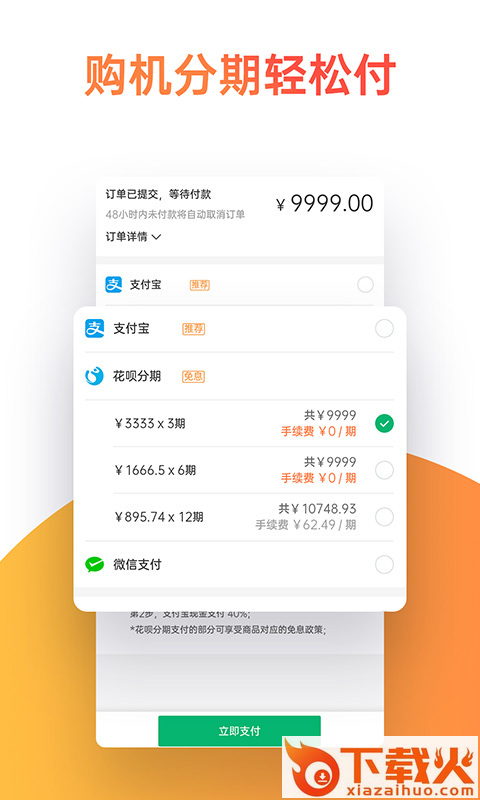 OPPO商城截图2