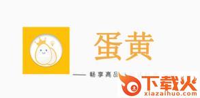 蛋黄免费小说截图3