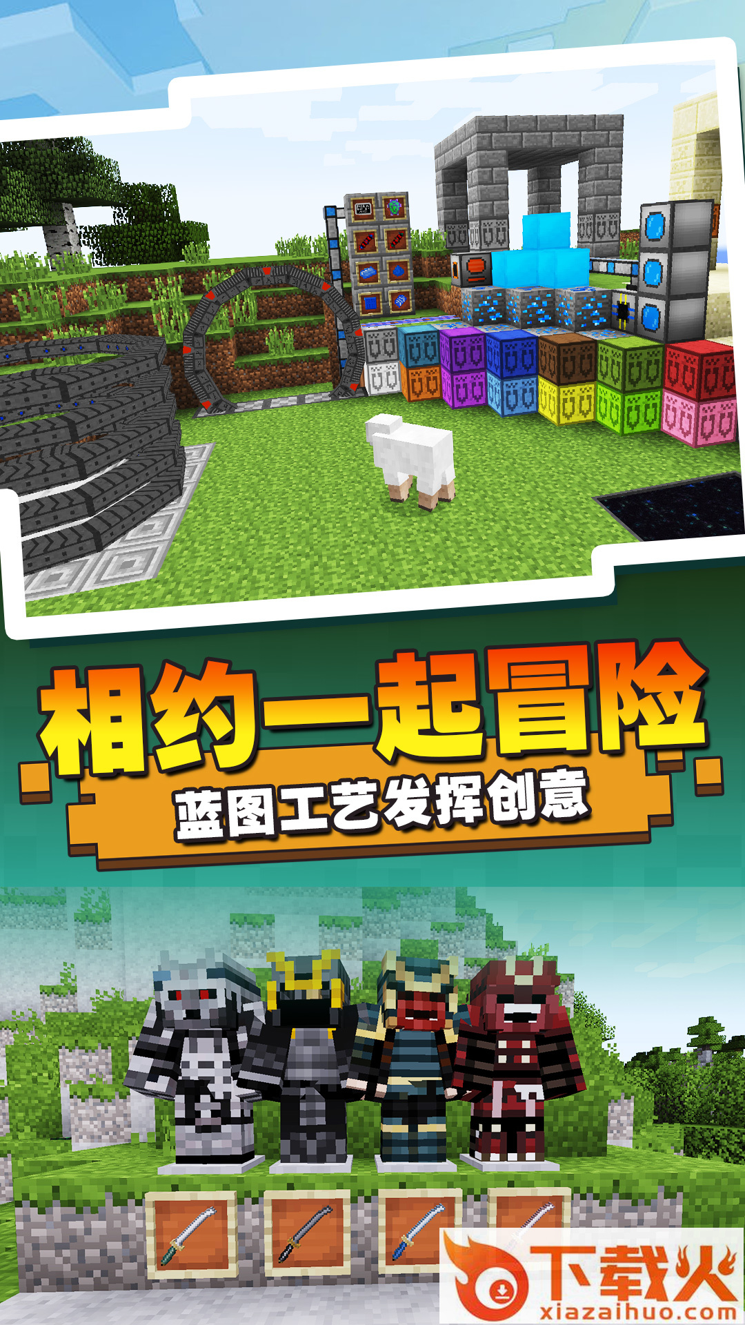 方块魔法世界截图2