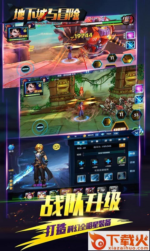 地下城与冒险使徒降临截图1