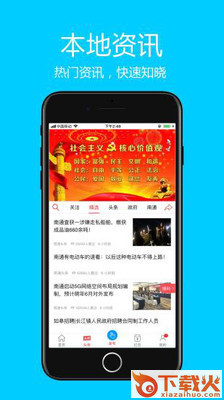 飞清网-本地生活截图1