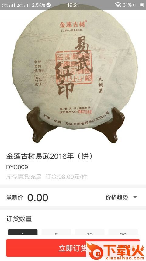 大银茶截图2