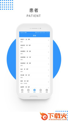 超级妈力医生端截图1
