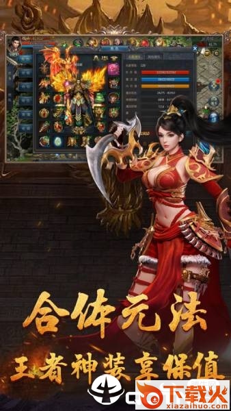赤血神途手游截图1