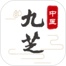 九芝中医软件下载-九芝中医appv0.1.56 安卓版