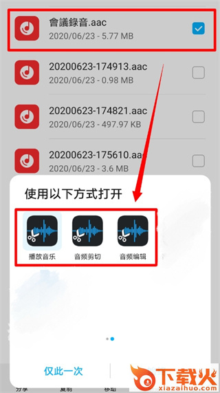 超级音乐编辑器下载免费版截图3