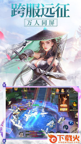 九霄风云录截图1