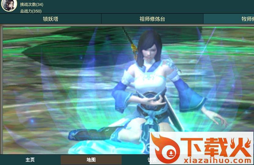 无尽锁妖塔截图2