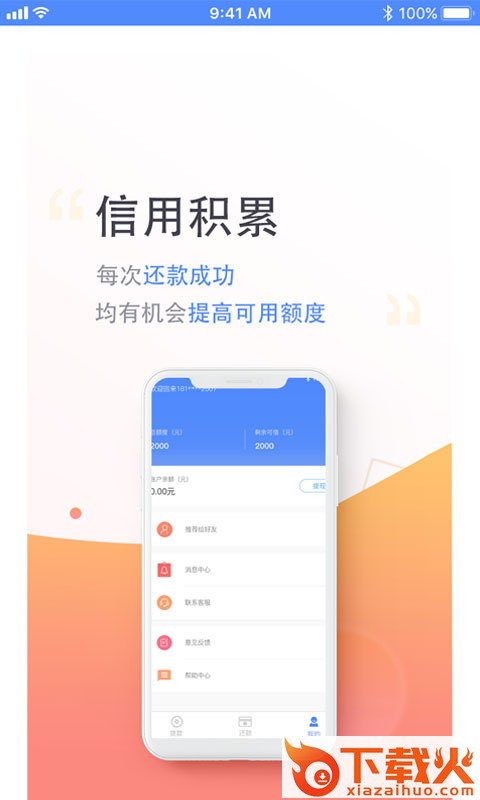 趣链钱包截图2
