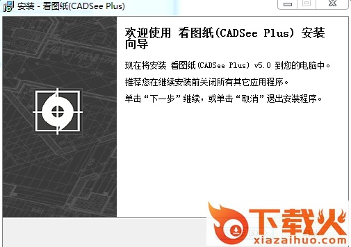 dwgsee2019下载