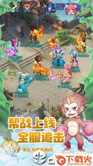天书奇谈觉醒手游截图1